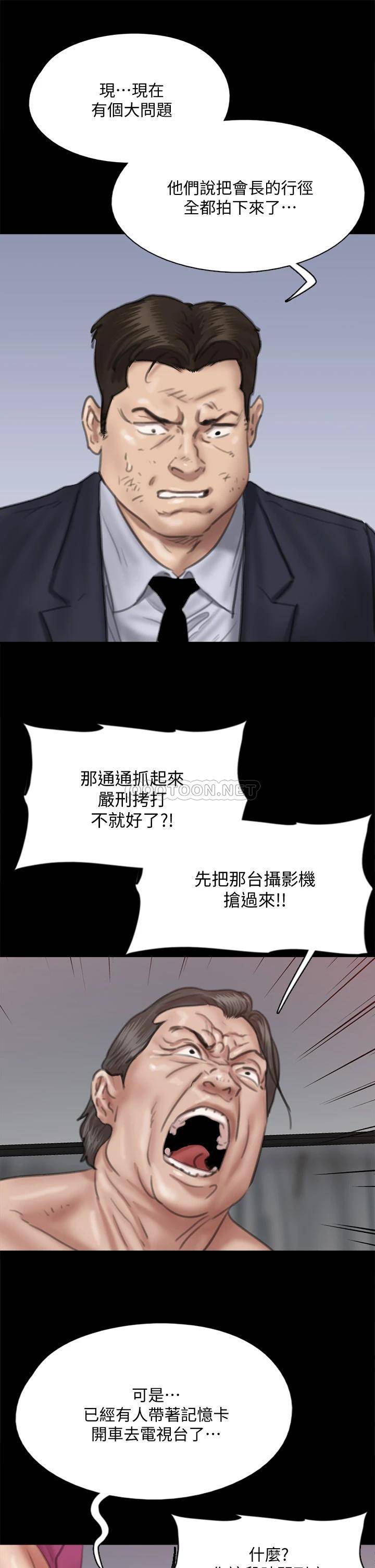 [韩国漫画] 偶像女优 剧情,巨乳大奶#[47P]-30