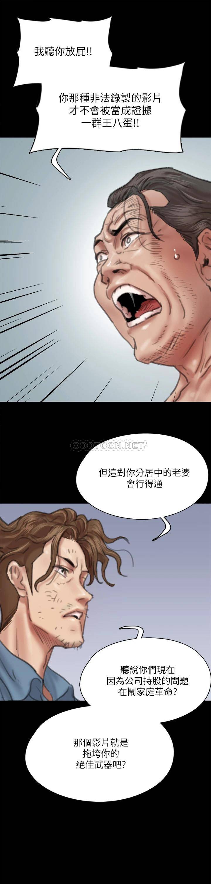 [韩国漫画] 偶像女优 剧情,巨乳大奶#[47P]-35
