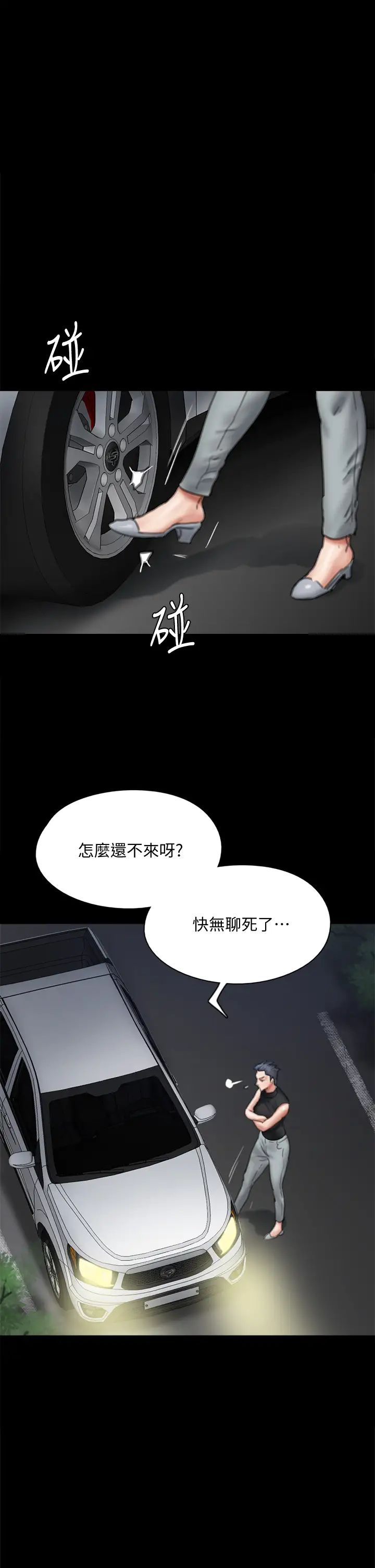 [韩国漫画] 偶像女优 剧情,巨乳大奶#[44P]-1