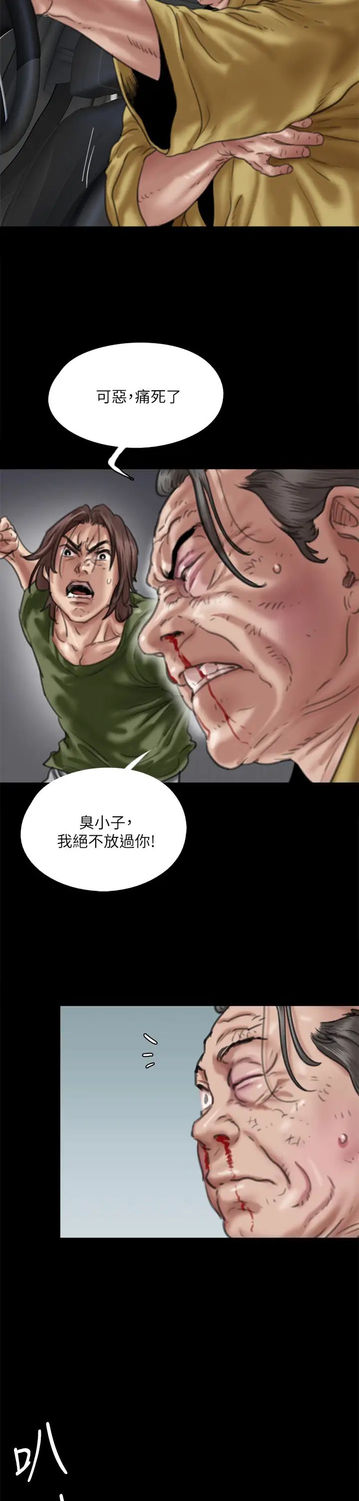 [韩国漫画] 偶像女优 剧情,巨乳大奶#[44P]-11