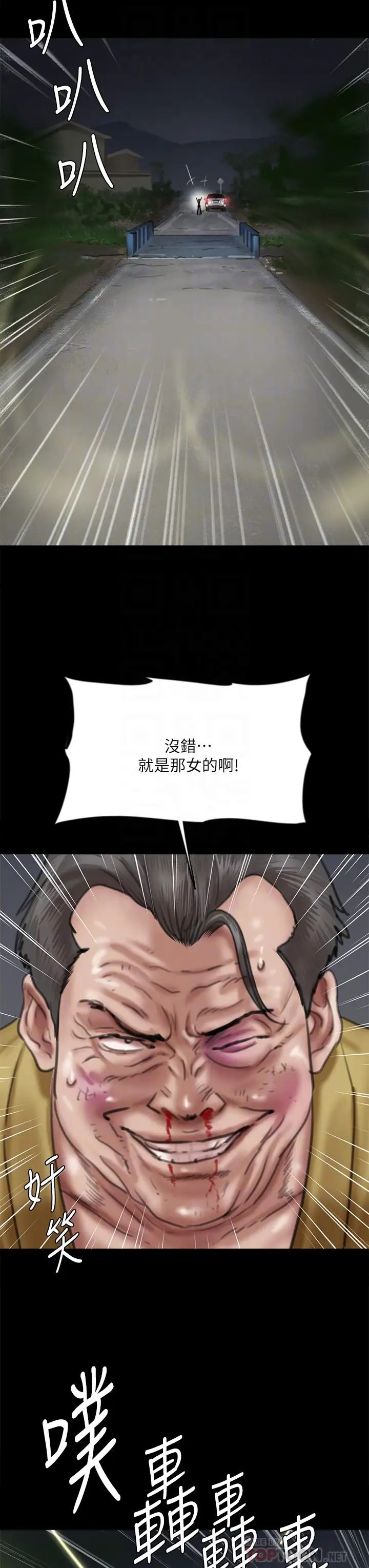 [韩国漫画] 偶像女优 剧情,巨乳大奶#[44P]-12