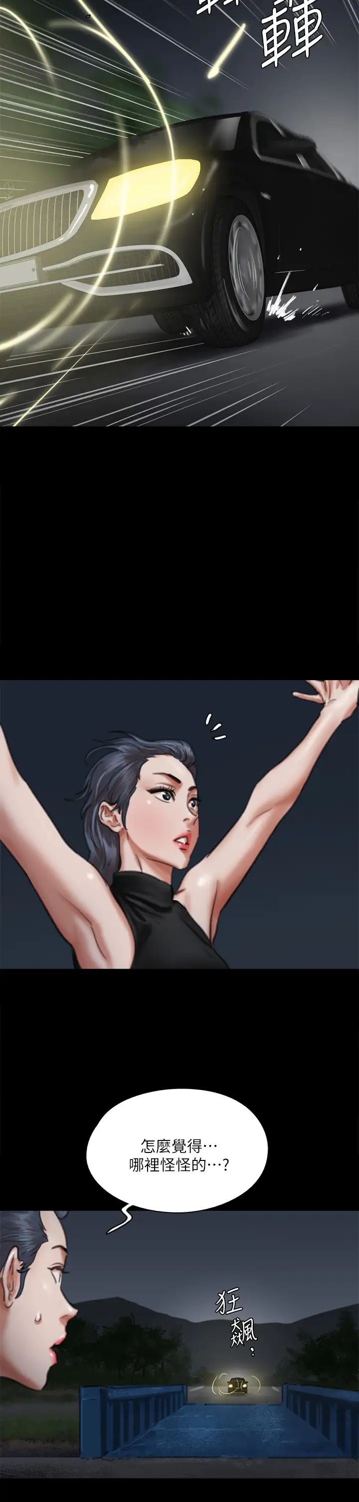 [韩国漫画] 偶像女优 剧情,巨乳大奶#[44P]-13
