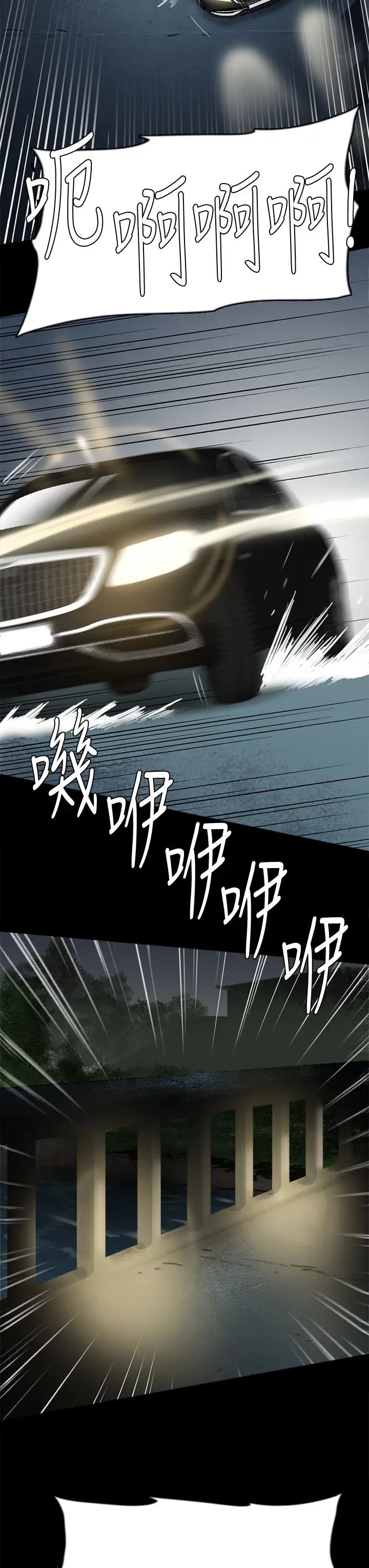 [韩国漫画] 偶像女优 剧情,巨乳大奶#[44P]-17