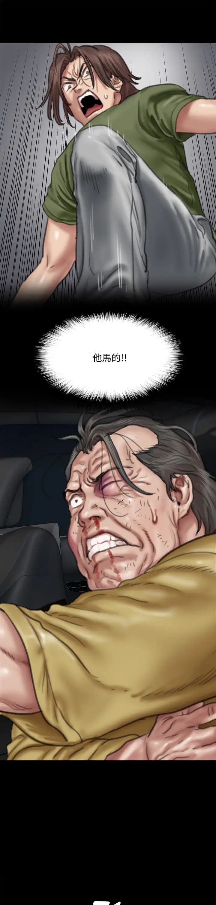 [韩国漫画] 偶像女优 剧情,巨乳大奶#[44P]-19