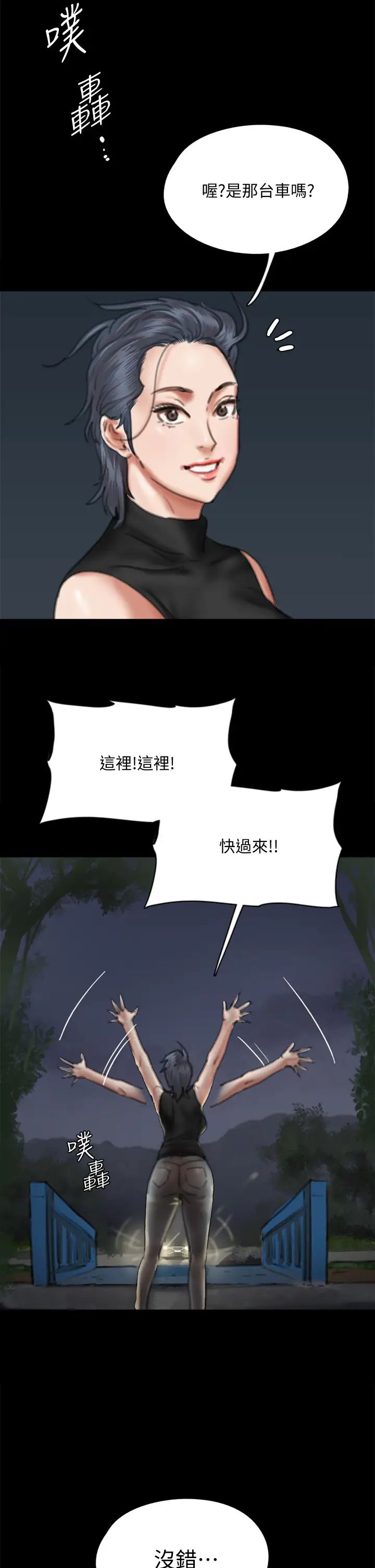 [韩国漫画] 偶像女优 剧情,巨乳大奶#[44P]-2