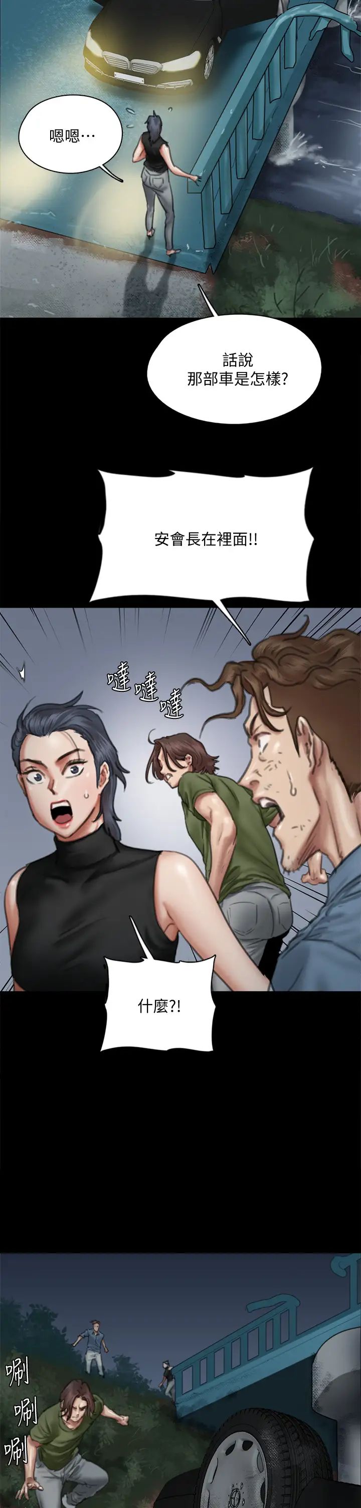 [韩国漫画] 偶像女优 剧情,巨乳大奶#[44P]-24