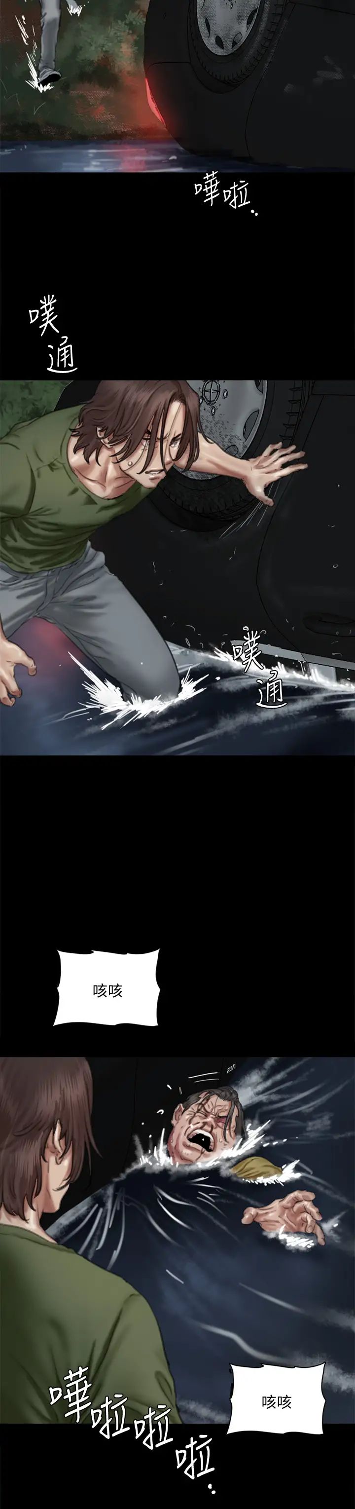 [韩国漫画] 偶像女优 剧情,巨乳大奶#[44P]-25