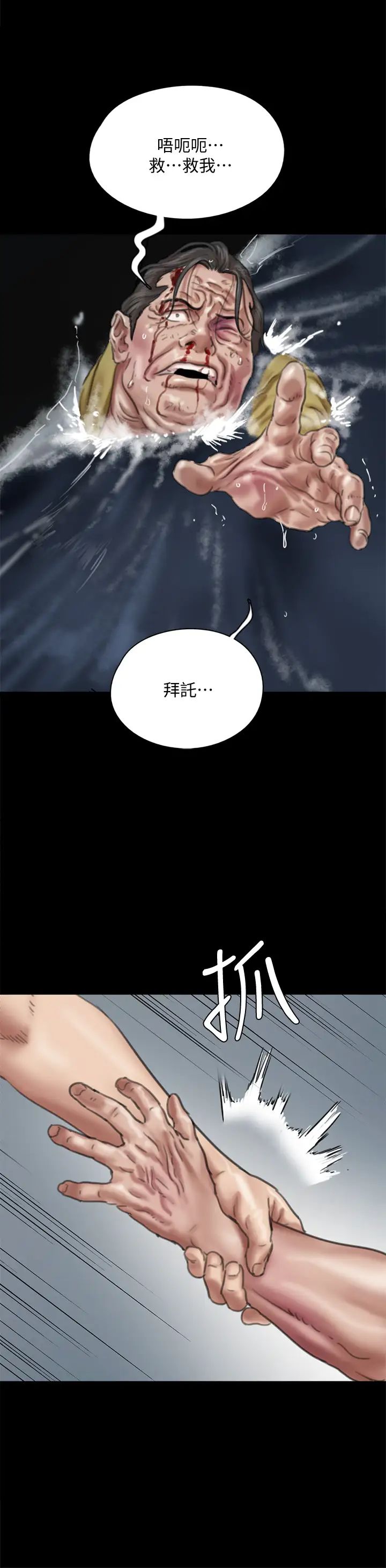 [韩国漫画] 偶像女优 剧情,巨乳大奶#[44P]-26