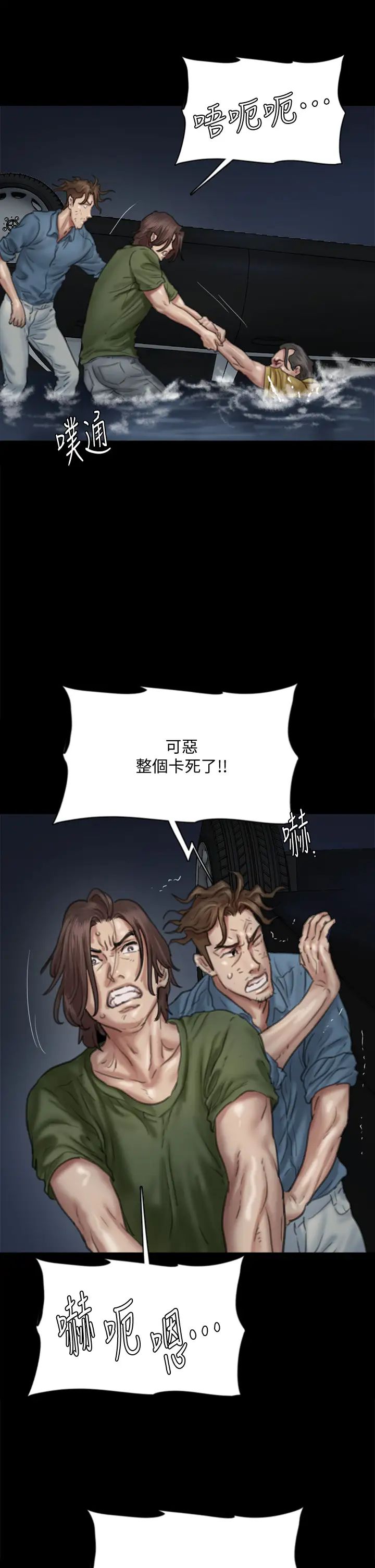 [韩国漫画] 偶像女优 剧情,巨乳大奶#[44P]-27