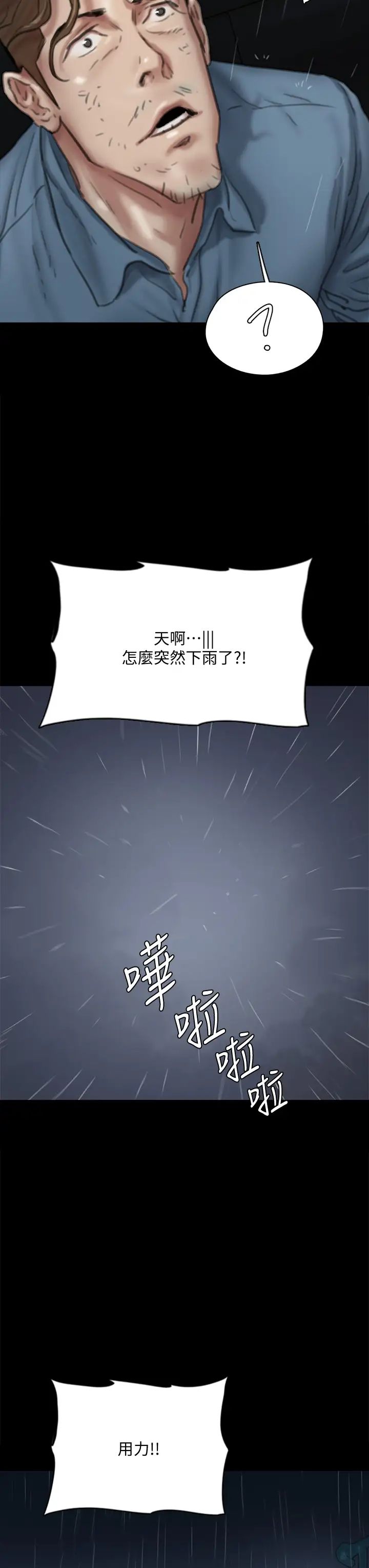 [韩国漫画] 偶像女优 剧情,巨乳大奶#[44P]-29