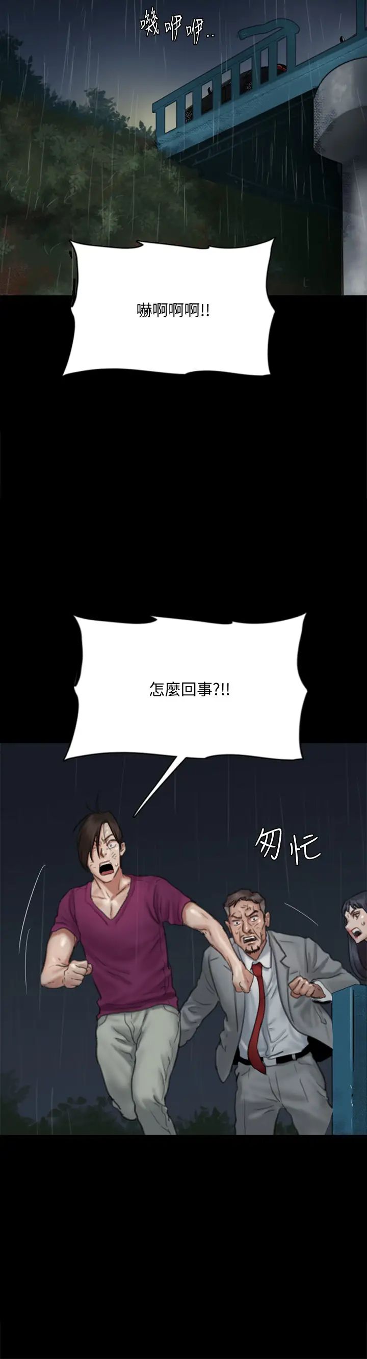 [韩国漫画] 偶像女优 剧情,巨乳大奶#[44P]-30