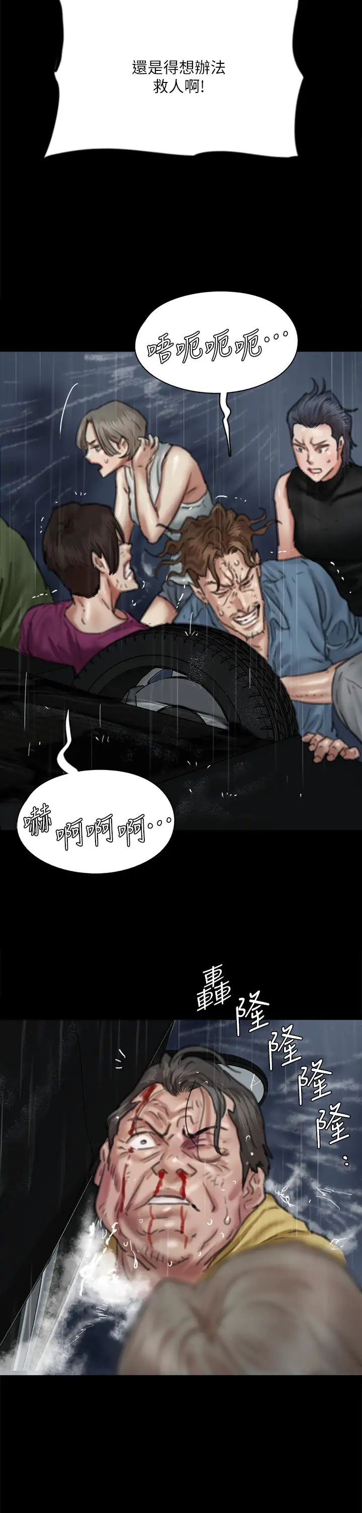 [韩国漫画] 偶像女优 剧情,巨乳大奶#[44P]-32