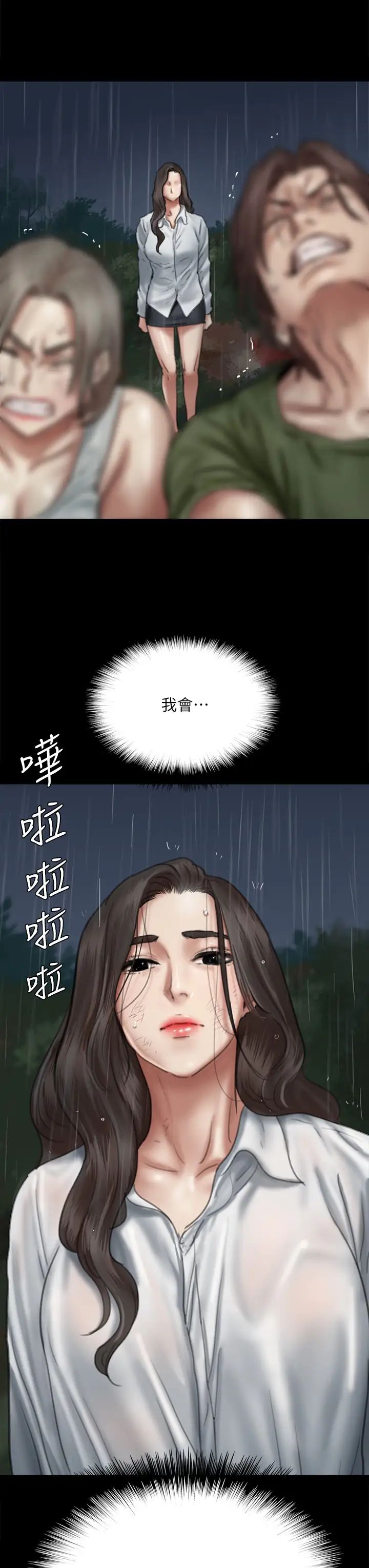 [韩国漫画] 偶像女优 剧情,巨乳大奶#[44P]-33