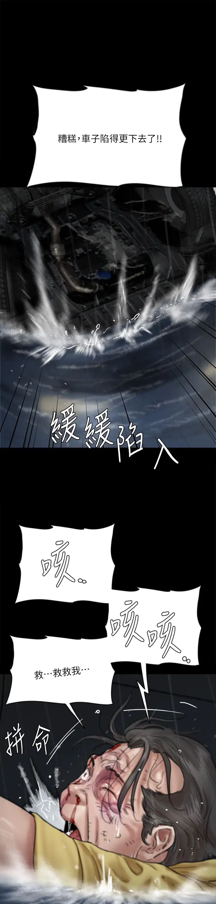[韩国漫画] 偶像女优 剧情,巨乳大奶#[44P]-36