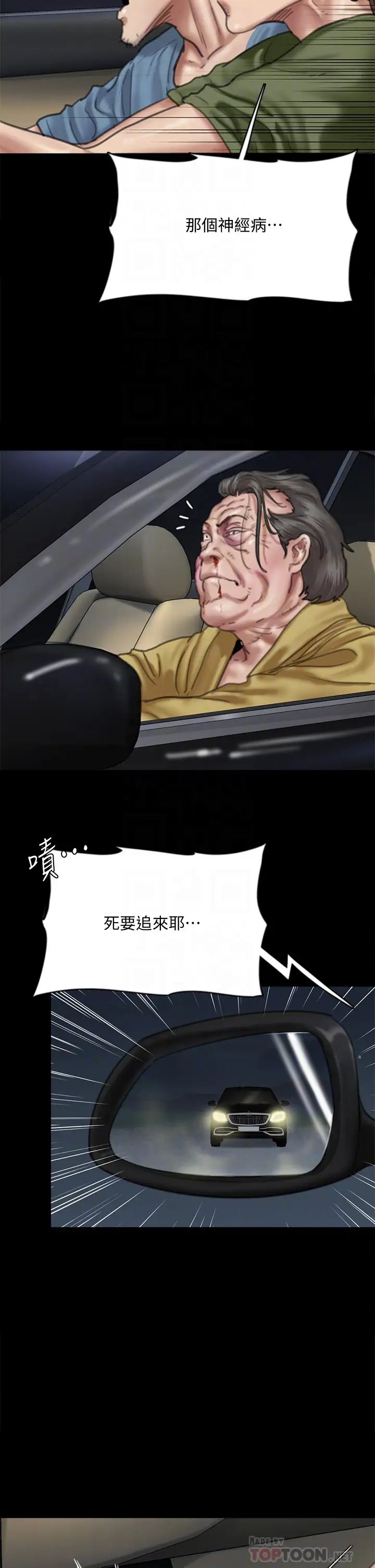 [韩国漫画] 偶像女优 剧情,巨乳大奶#[44P]-8