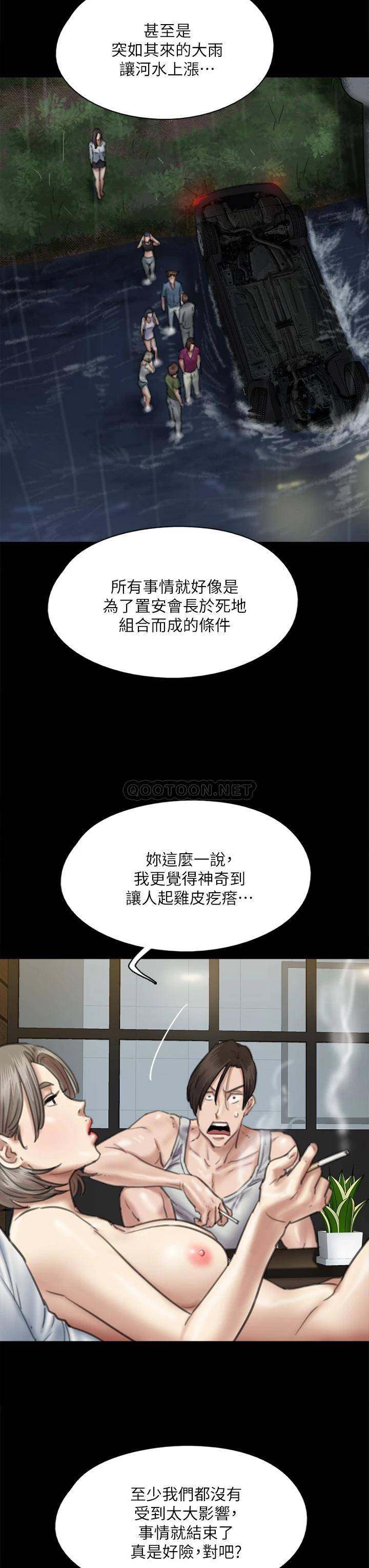 [韩国漫画] 偶像女优 剧情,巨乳大奶#[47P]-17