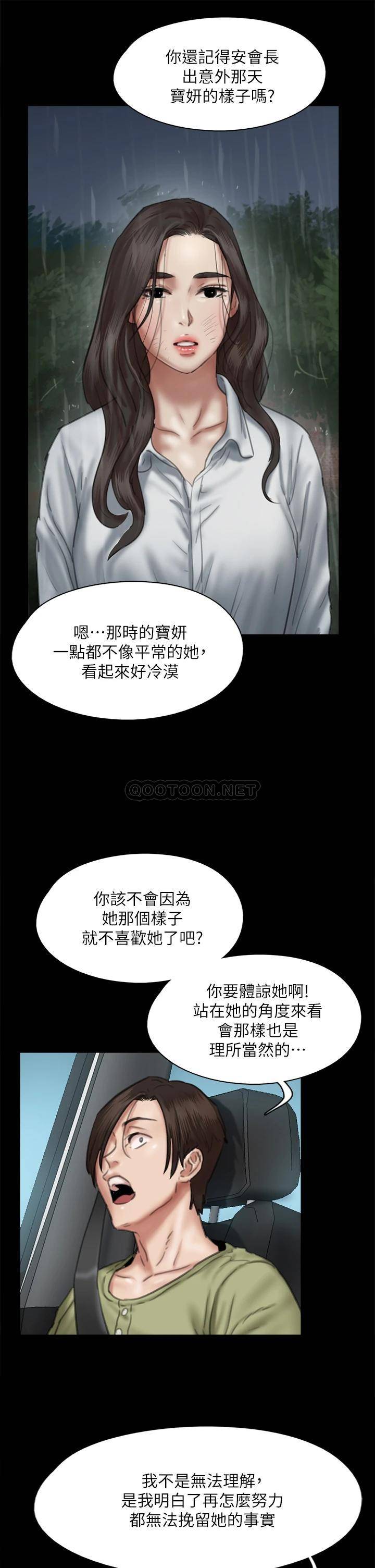 [韩国漫画] 偶像女优 剧情,巨乳大奶#[47P]-31