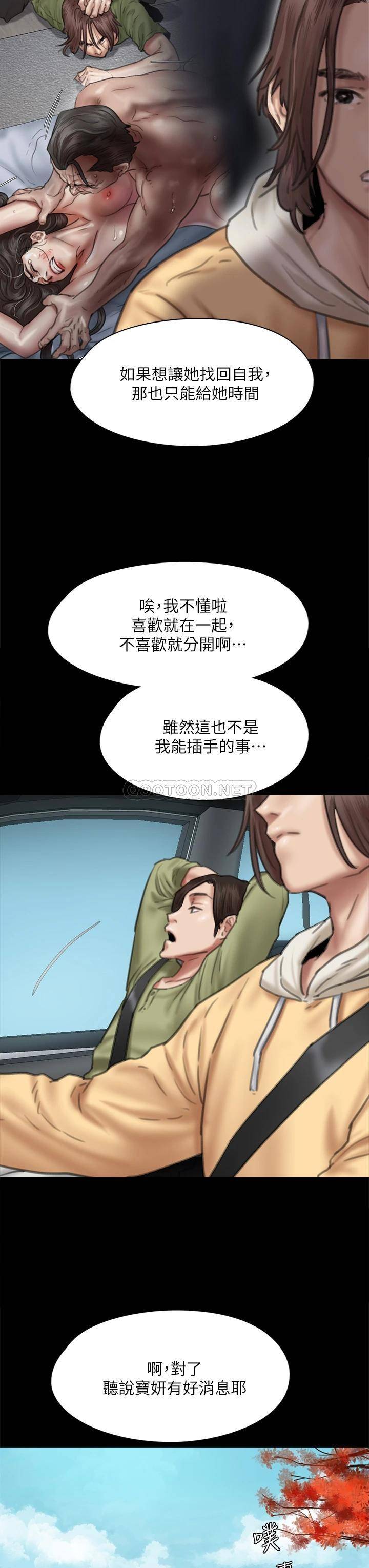 [韩国漫画] 偶像女优 剧情,巨乳大奶#[47P]-33
