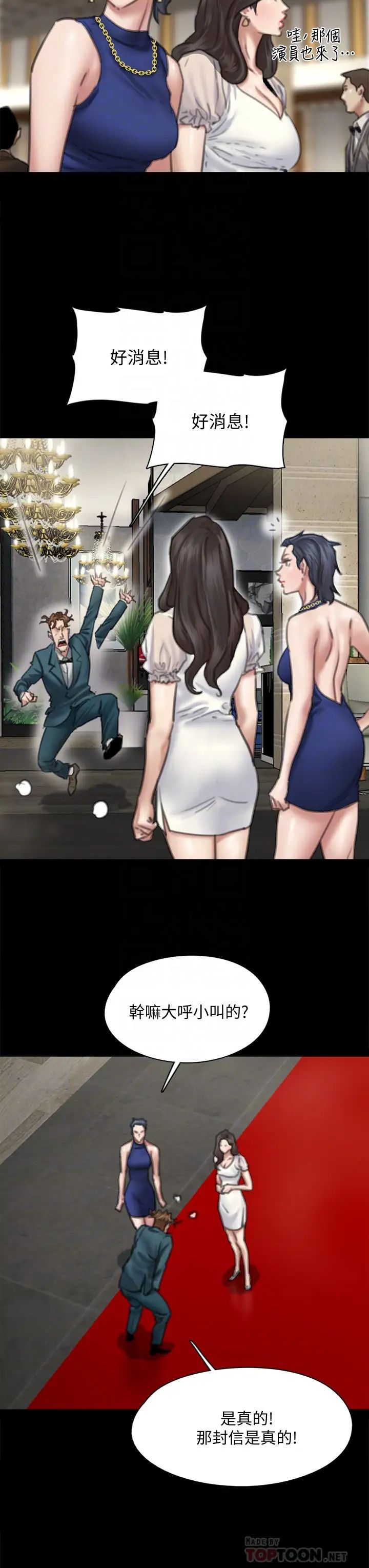 [韩国漫画] 偶像女优 剧情,巨乳大奶#[45P]-12