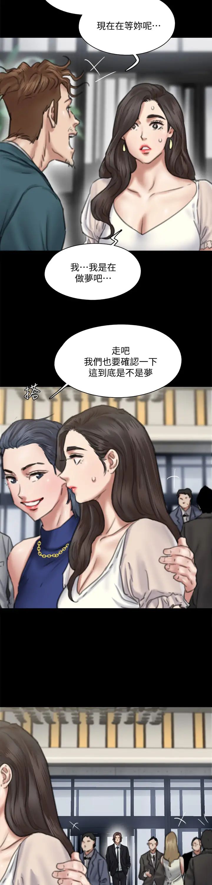 [韩国漫画] 偶像女优 剧情,巨乳大奶#[45P]-15