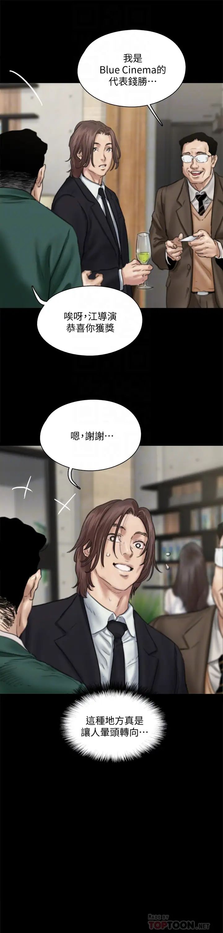[韩国漫画] 偶像女优 剧情,巨乳大奶#[45P]-18
