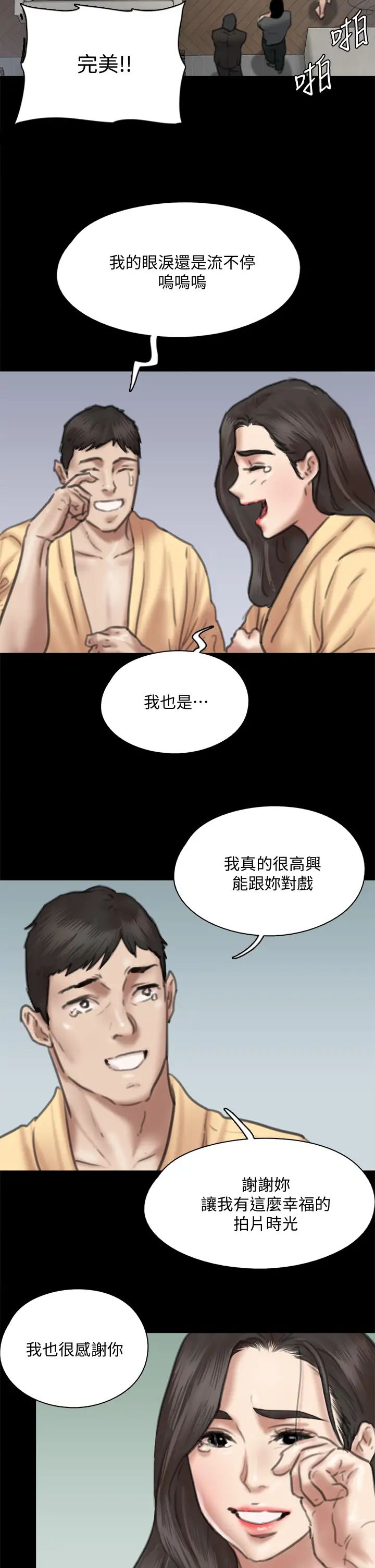 [韩国漫画] 偶像女优 剧情,巨乳大奶#[45P]-2