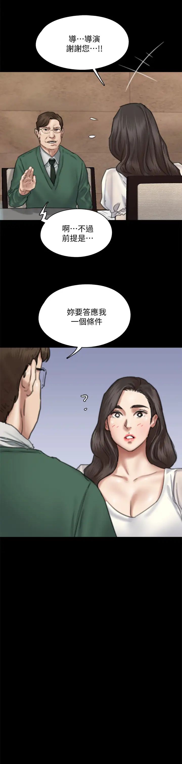 [韩国漫画] 偶像女优 剧情,巨乳大奶#[45P]-23