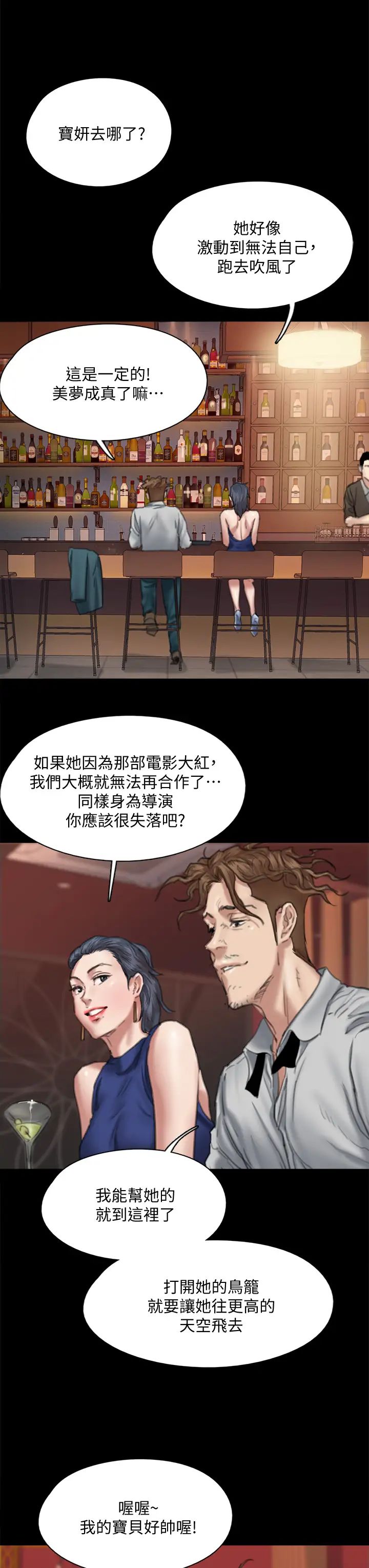 [韩国漫画] 偶像女优 剧情,巨乳大奶#[45P]-24