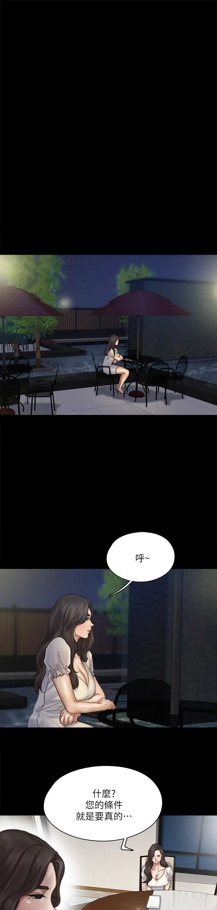 [韩国漫画] 偶像女优 剧情,巨乳大奶#[45P]-26