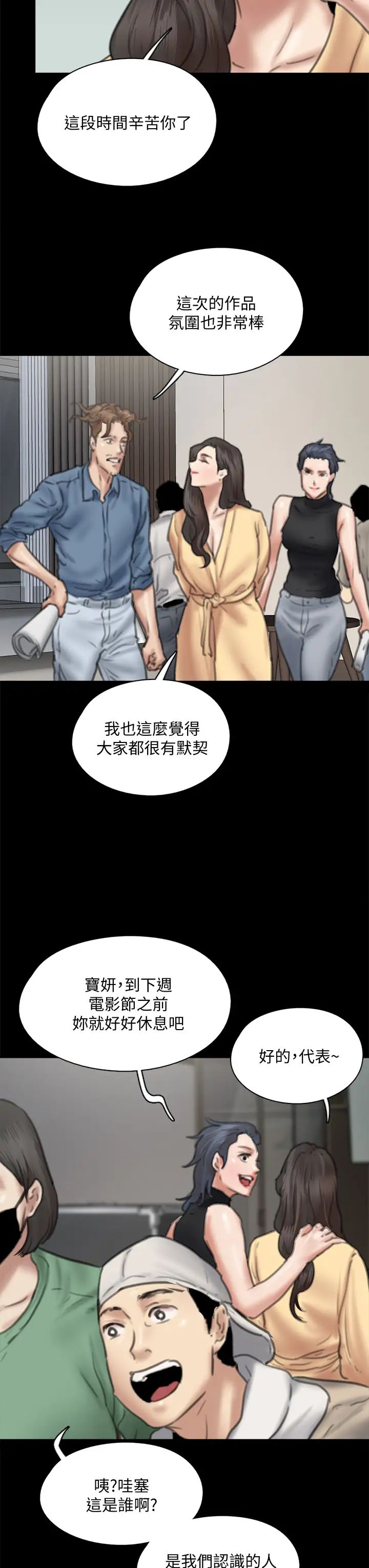 [韩国漫画] 偶像女优 剧情,巨乳大奶#[45P]-3