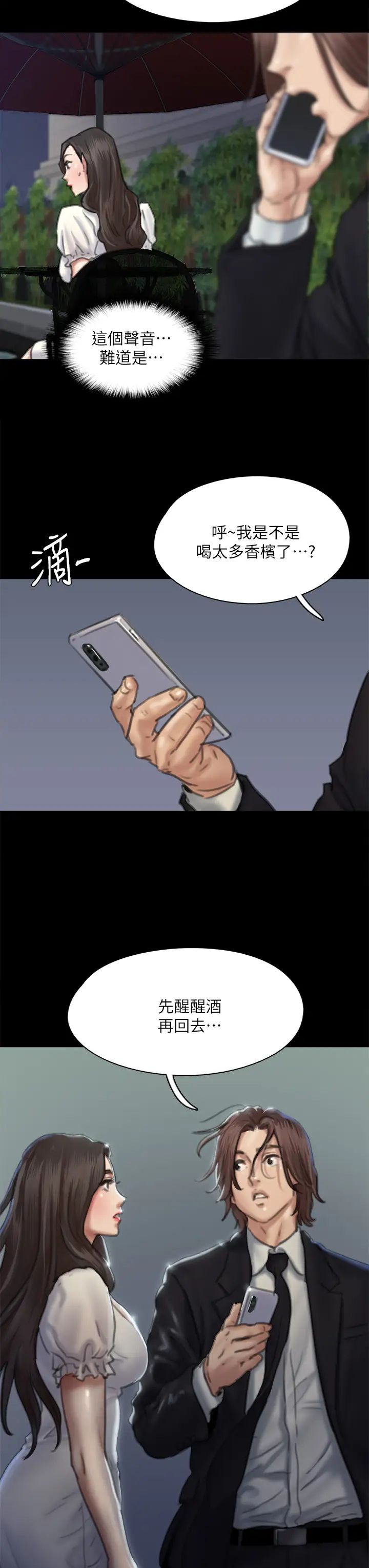 [韩国漫画] 偶像女优 剧情,巨乳大奶#[45P]-32