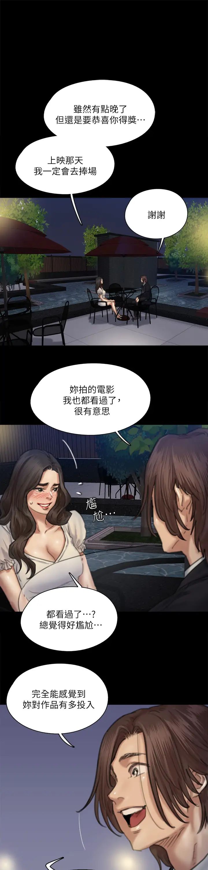 [韩国漫画] 偶像女优 剧情,巨乳大奶#[45P]-34