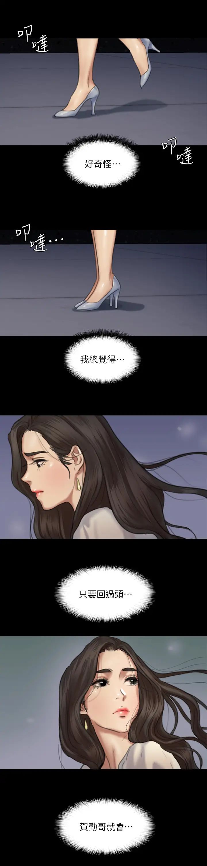 [韩国漫画] 偶像女优 剧情,巨乳大奶#[45P]-38
