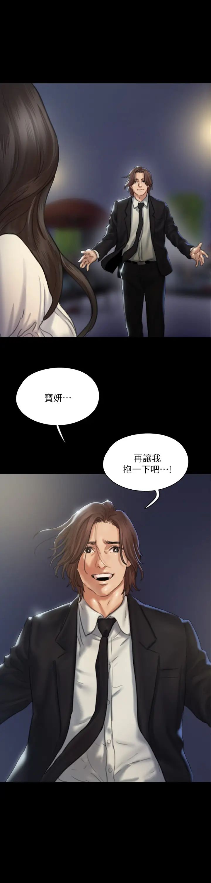 [韩国漫画] 偶像女优 剧情,巨乳大奶#[45P]-39