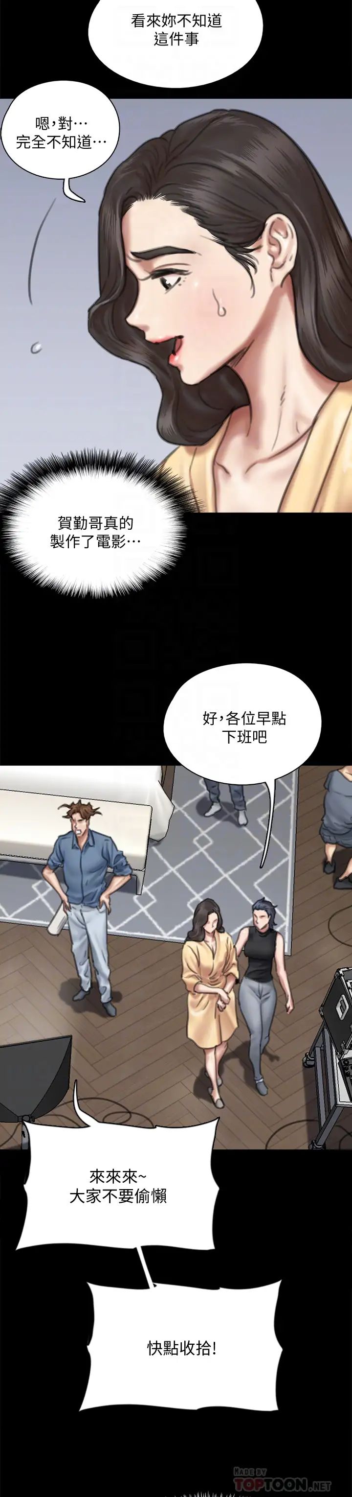 [韩国漫画] 偶像女优 剧情,巨乳大奶#[45P]-8