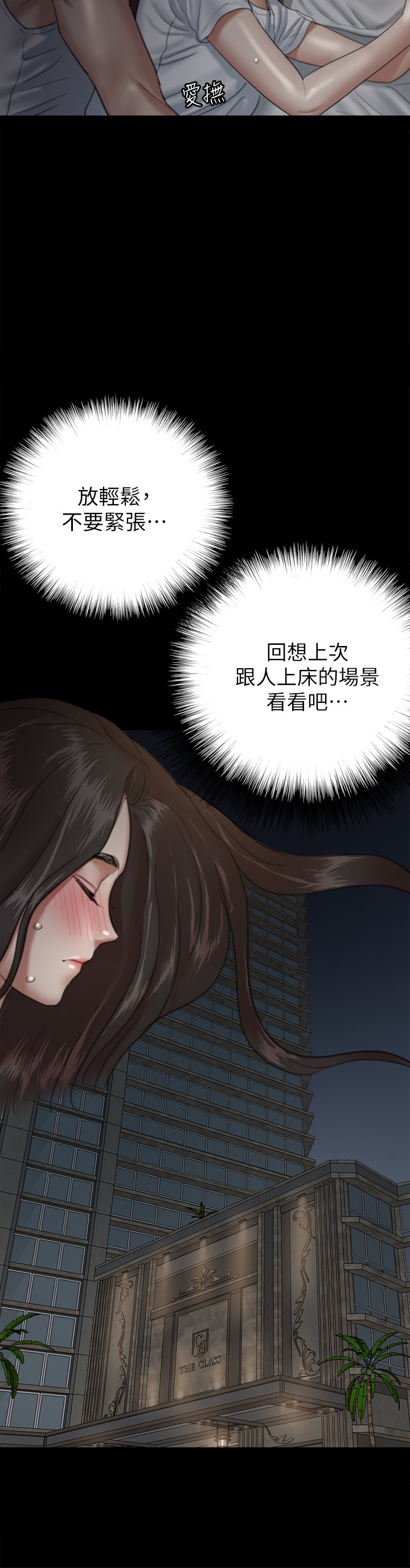 [韩国漫画] 偶像女优 剧情,巨乳大奶#[39P]-11