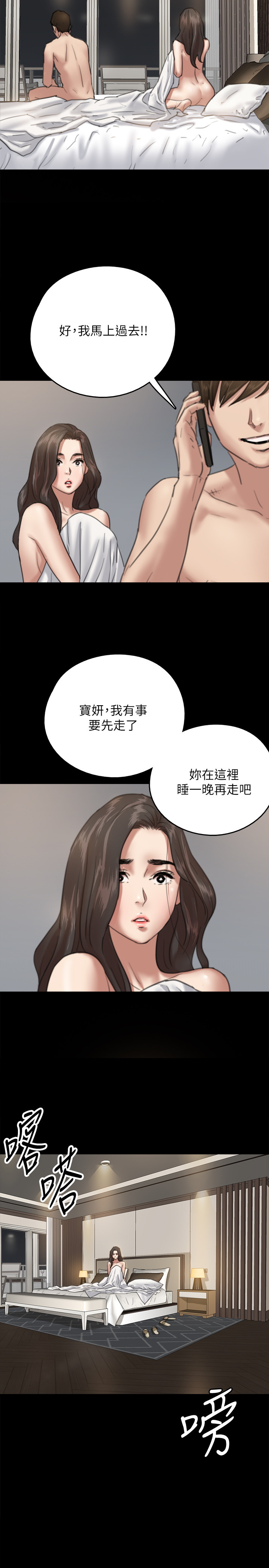 [韩国漫画] 偶像女优 剧情,巨乳大奶#[39P]-13