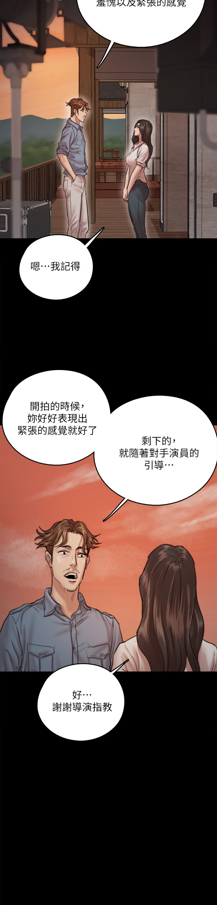 [韩国漫画] 偶像女优 剧情,巨乳大奶#[39P]-17