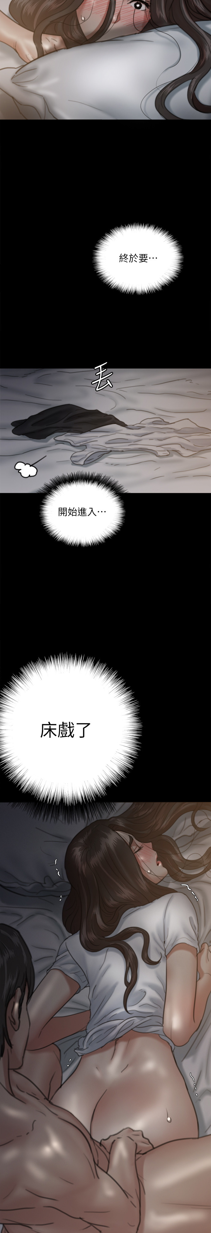 [韩国漫画] 偶像女优 剧情,巨乳大奶#[39P]-20