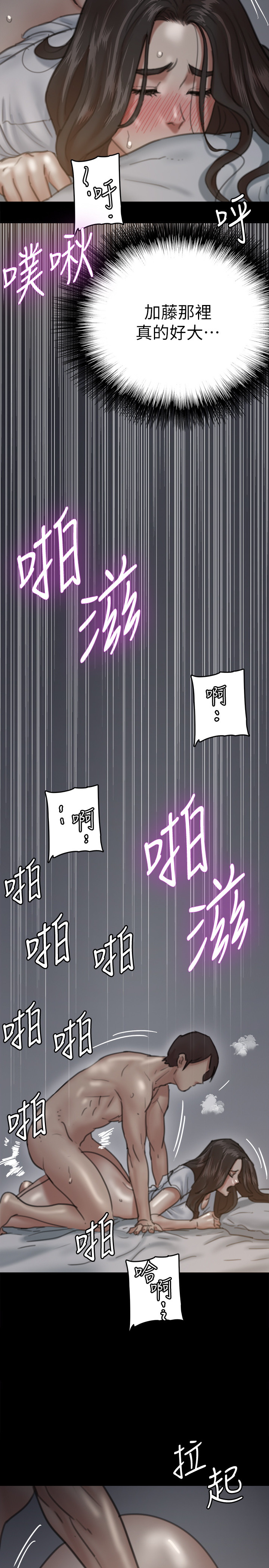 [韩国漫画] 偶像女优 剧情,巨乳大奶#[39P]-23