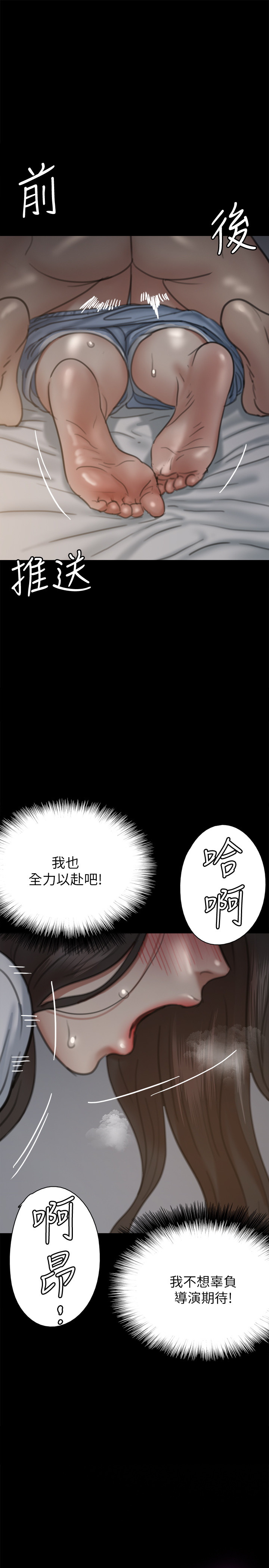 [韩国漫画] 偶像女优 剧情,巨乳大奶#[39P]-26