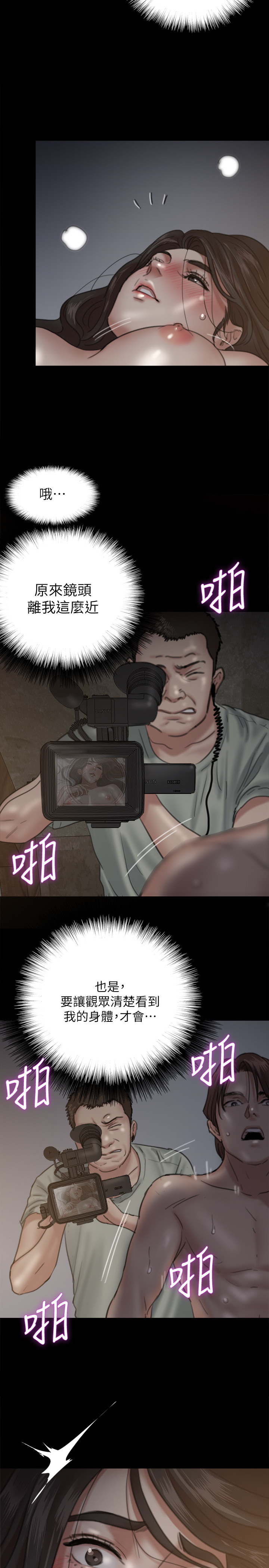 [韩国漫画] 偶像女优 剧情,巨乳大奶#[39P]-34