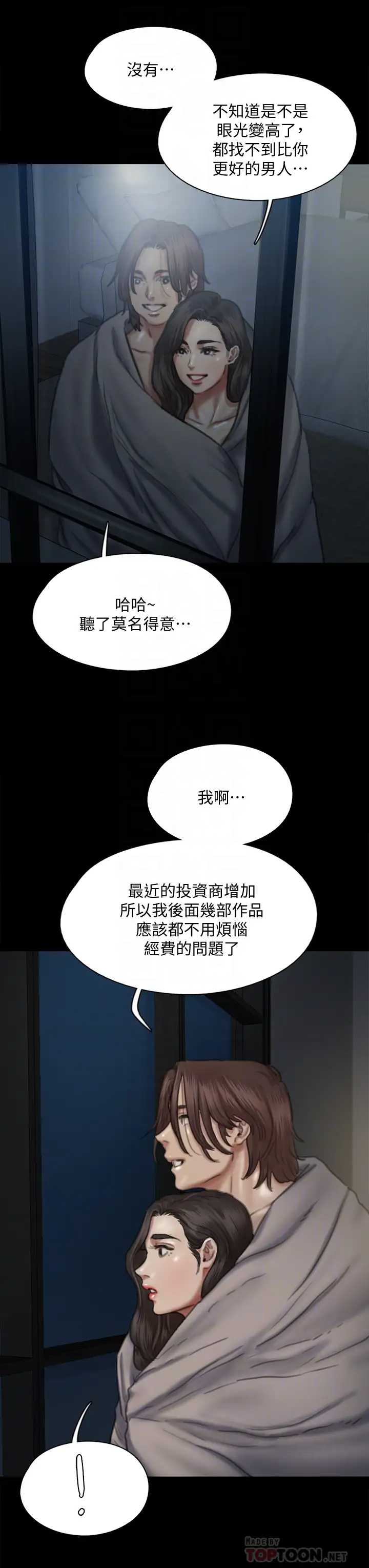 [韩国漫画] 偶像女优 剧情,巨乳大奶#[45P]-14