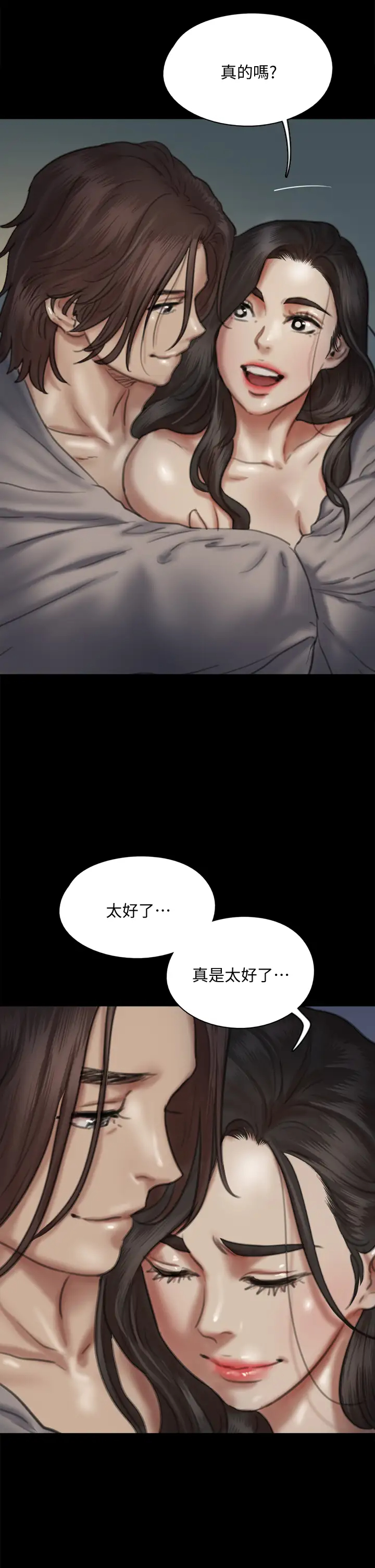 [韩国漫画] 偶像女优 剧情,巨乳大奶#[45P]-15
