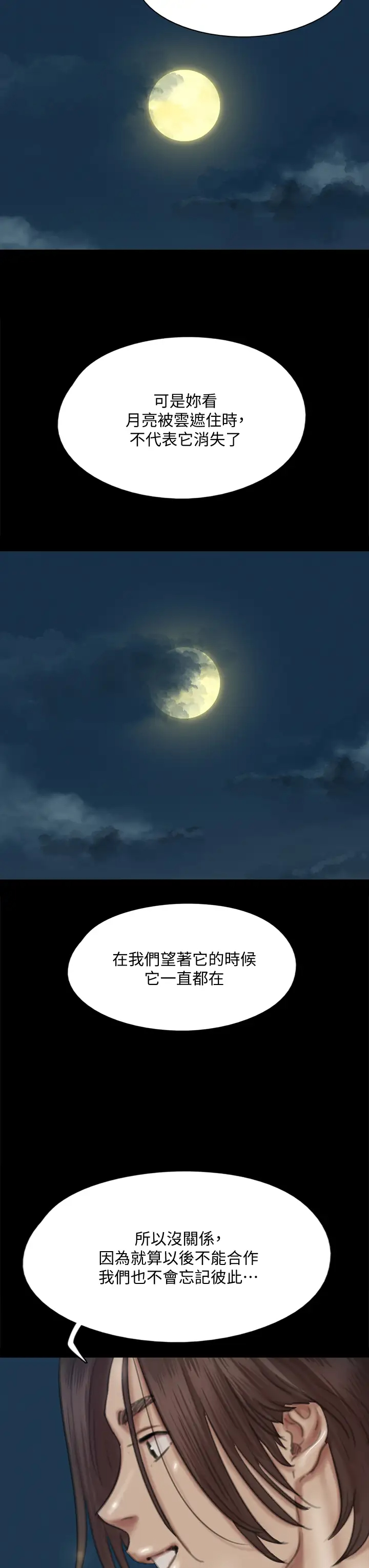 [韩国漫画] 偶像女优 剧情,巨乳大奶#[45P]-27