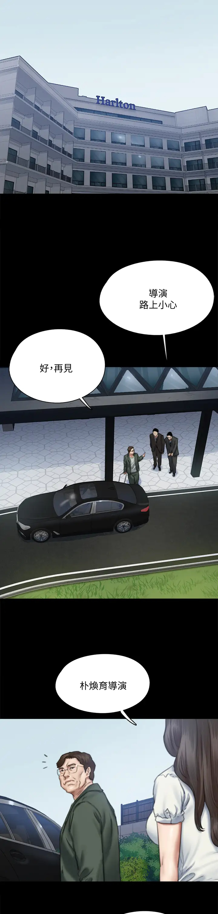 [韩国漫画] 偶像女优 剧情,巨乳大奶#[45P]-30