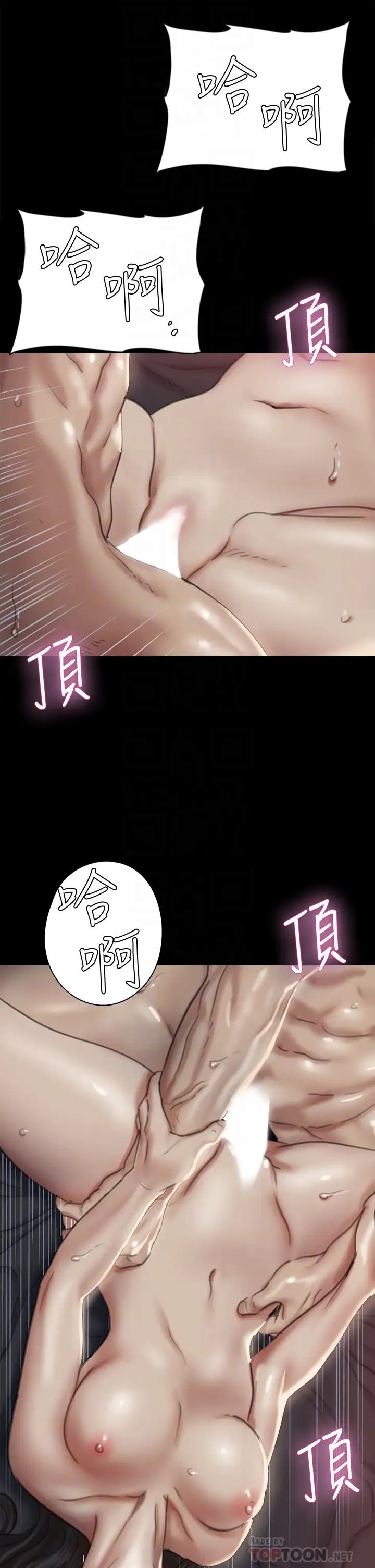 [韩国漫画] 偶像女优 剧情,巨乳大奶#[45P]-8
