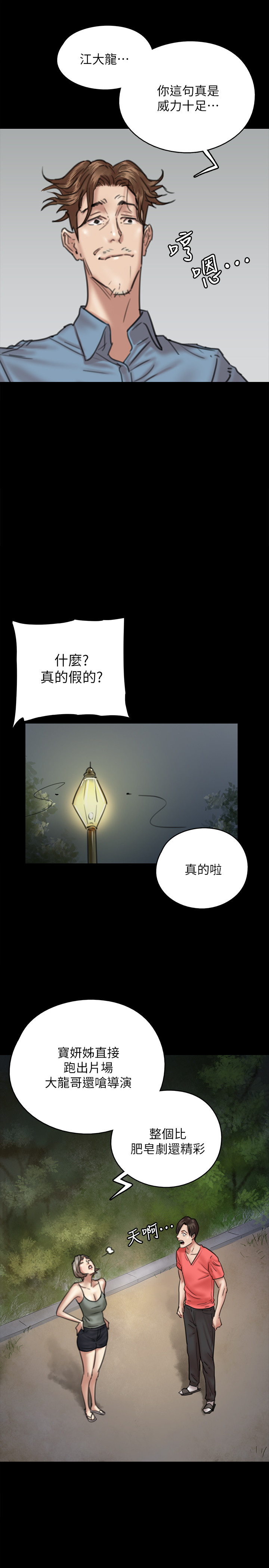 [韩国漫画] 偶像女优 剧情,巨乳大奶#[34P]-17