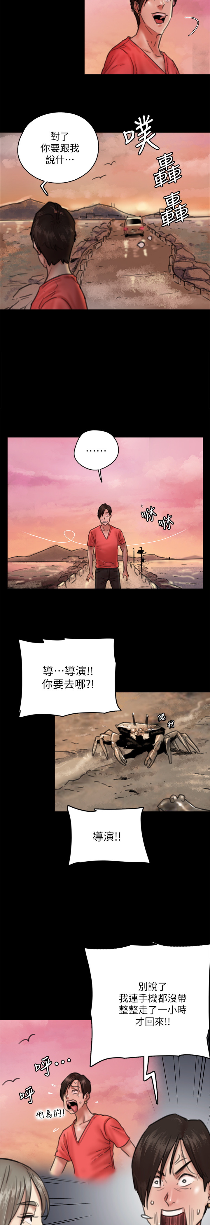 [韩国漫画] 偶像女优 剧情,巨乳大奶#[34P]-19