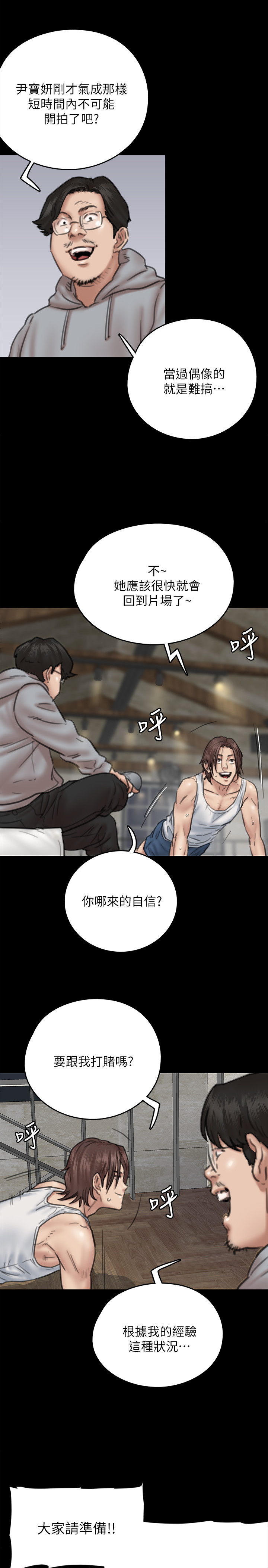 [韩国漫画] 偶像女优 剧情,巨乳大奶#[34P]-27